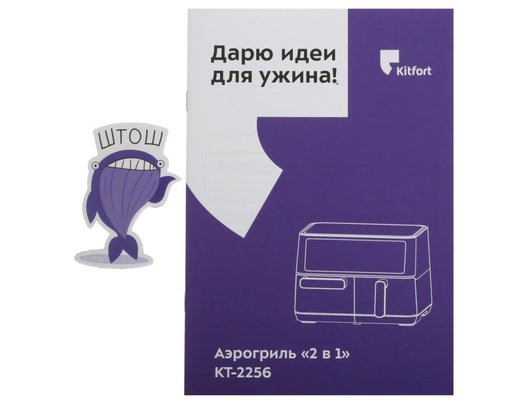 Аэрогриль KITFORT KT-2256